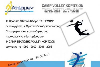 atermon_camp