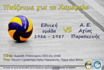 ethniki_aeap