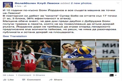 facebook_levski