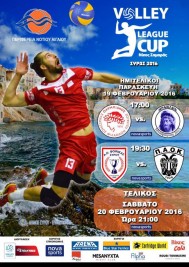 afisa_league_cup