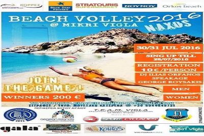 Αfisa filoti beach volley-567890