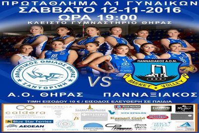 ao-thyras_pannaxiakos