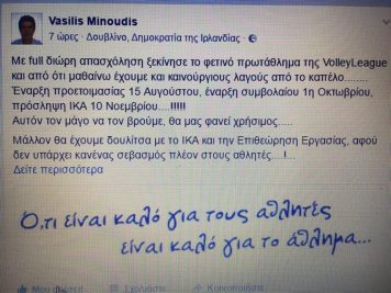 minoudis_post
