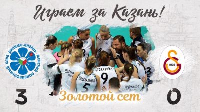 dinamo_kazan