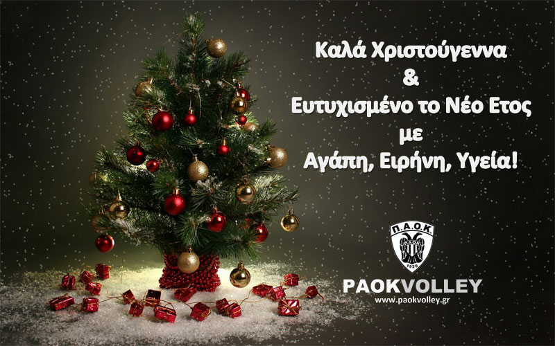 christmas-card-2015-paok