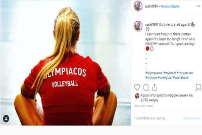 hippe_olympiacos