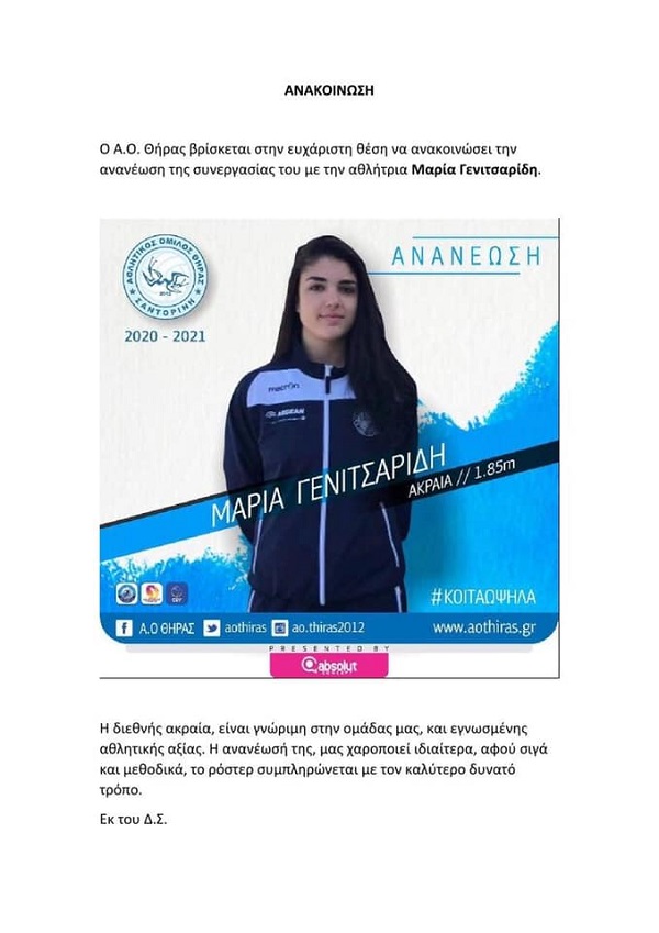 genitsaridi