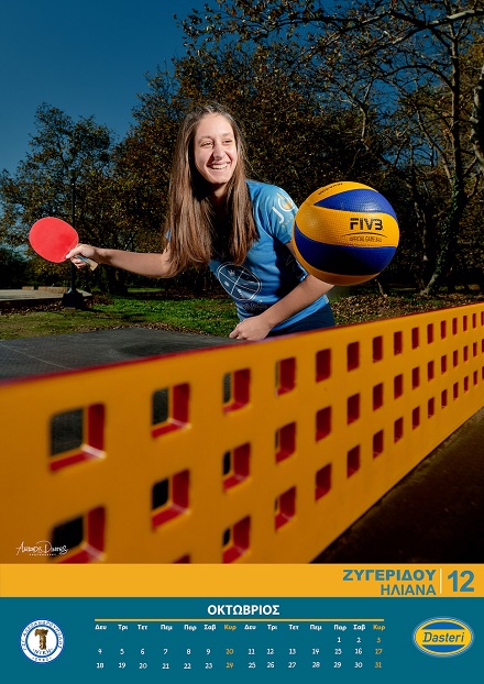 calendar_niki_alexandroupolis 10