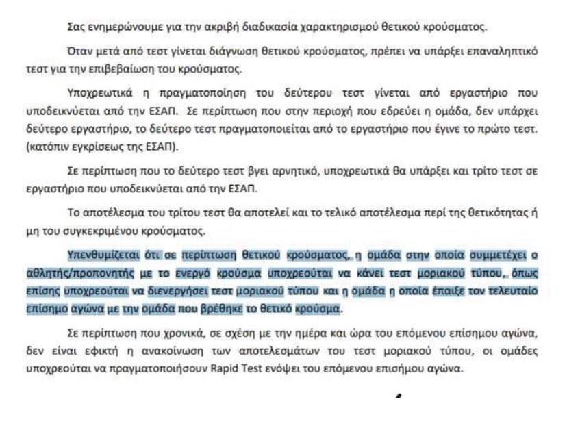 egkiklios_covid19