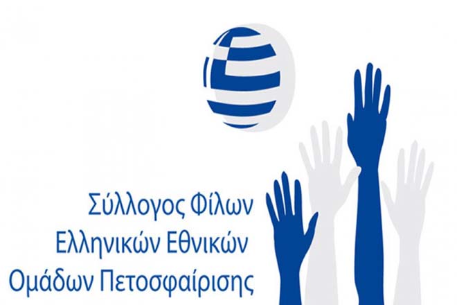 Ο ΣΦΕΕΟΠ τιμά την πρωτοπόρα Εθνική γυναικών του 1974