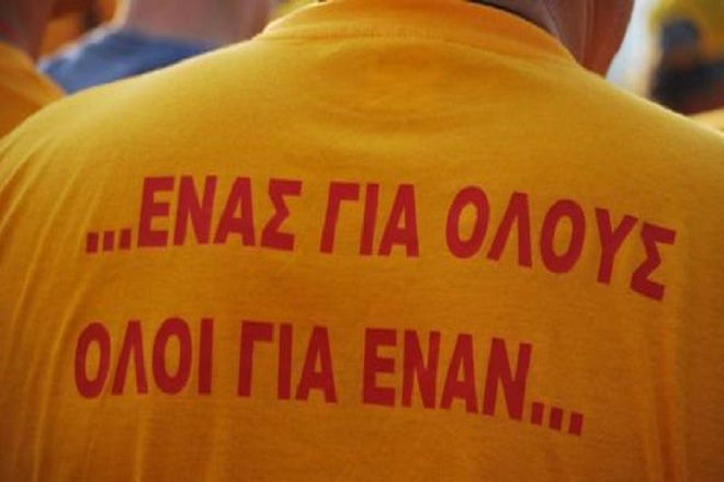 «Παιδιά και αποπαίδια» ή «μια γροθιά»;