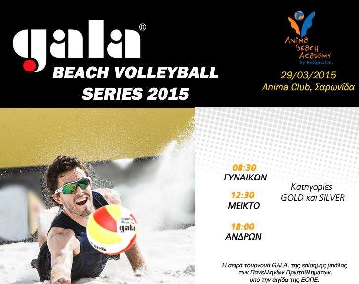 Gala beach volley series 2015 No2