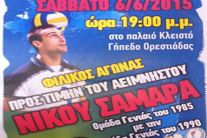 Ραντεβού με την ιστορία και τον «ΑΕΤΟ»