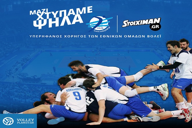 WORLD LEAGUE: Super διαγωνισμός