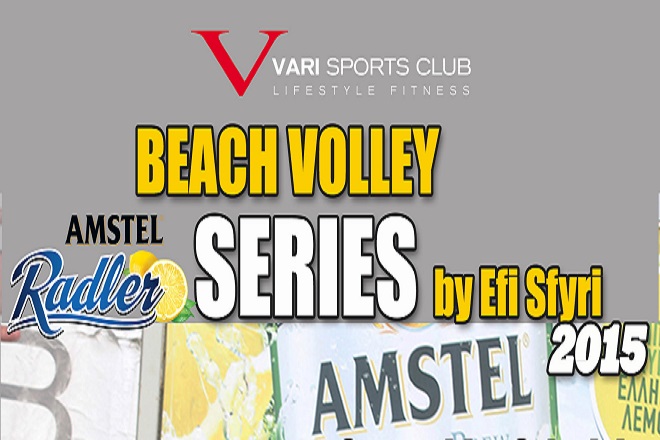 Καινοτόμο «Amstel Radler Beach Volley Series by Efi Sfyri»