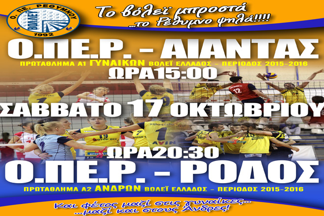 Το Ρέθυμνο ψηλά