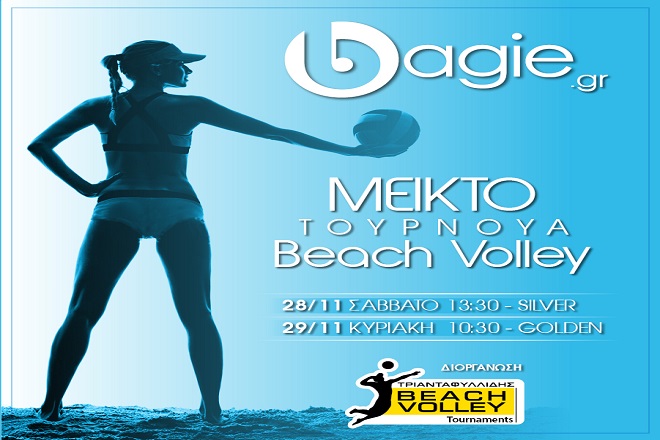 Mεικτό τουρνουά BAGIE.gr Beach Volley