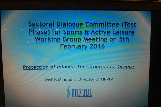 Σε Working Group των Βρυξελλών ο ΠΑ.Σ.Α.Π.