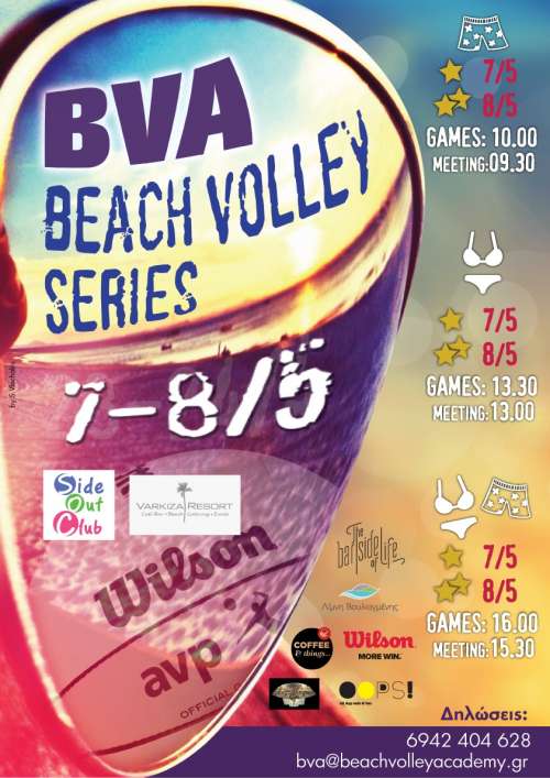 Τα τουρνουά της Beach Volley Academy