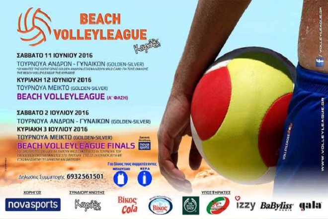 Beach Volley League 2016 στο «Καράβι Club»
