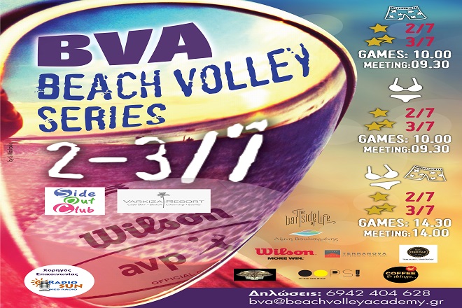 Συνεχίζεται η σειρά των BVA Beach Volley Series