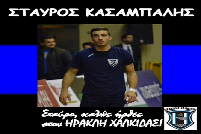 Ο Κασαμπαλής στον Ηρακλή Χαλκίδας