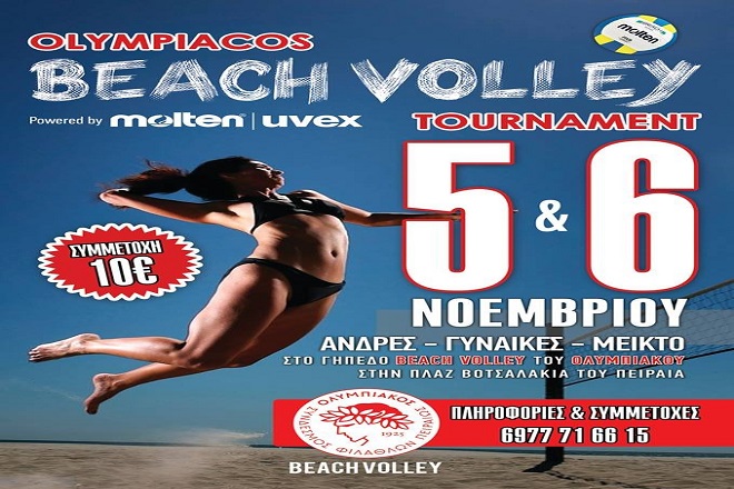 «Ερυθρόλευκο» τουρνουά Beach Volley