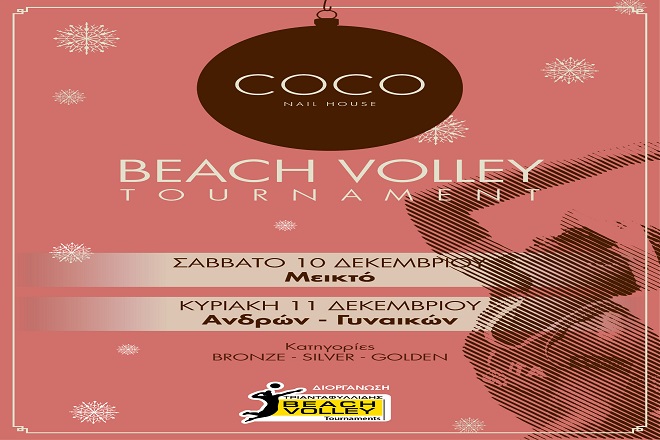 COCO nail house tournament στην Παλλήνη