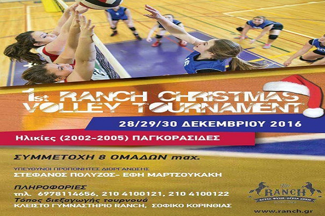 Tουρνουά volley παγκορασίδων στο Σοφικό