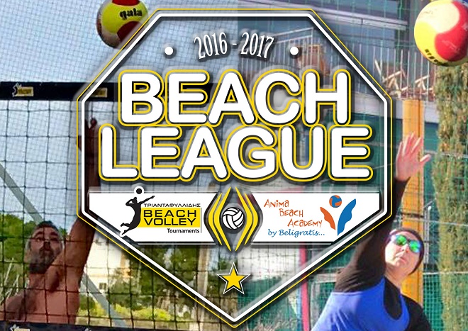 Στην Παλλήνη η 16η αγωνιστική του Beach League