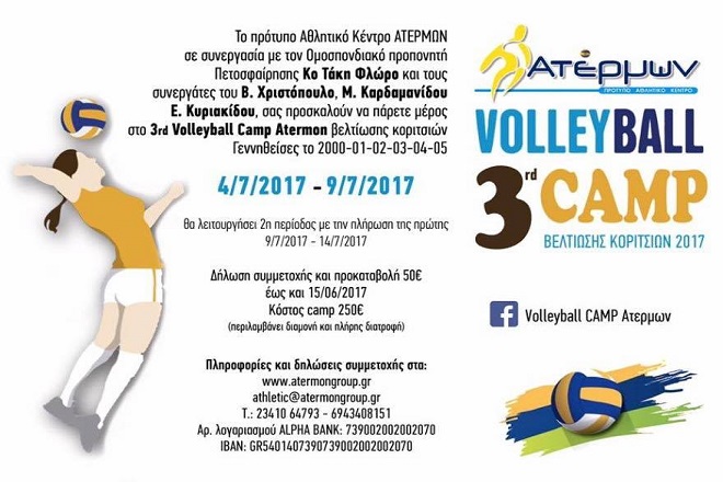 Προ των πυλών το «3rd Ατέρμων Volleyball Camp»