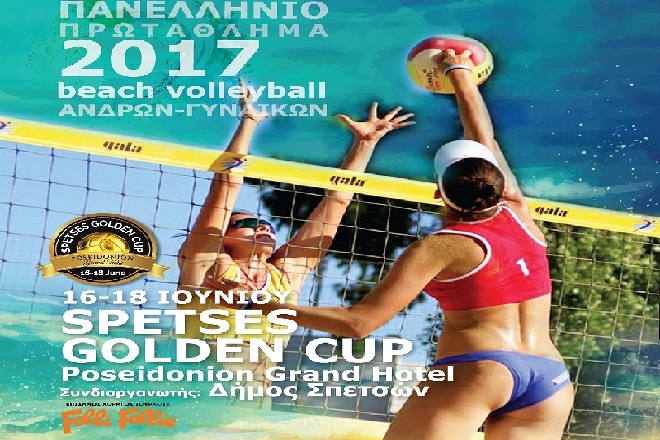 Με λάμψη FOLLI-FOLLIE το Spetses GOLDEN CUP