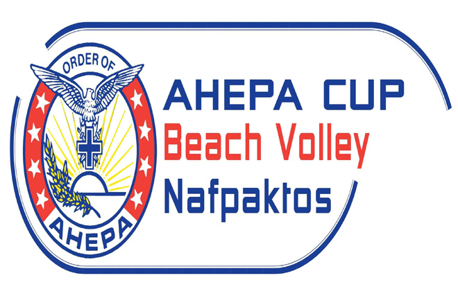 Η ΓΓΑ στηρίζει το AHEPA CUP 2017 (vd)