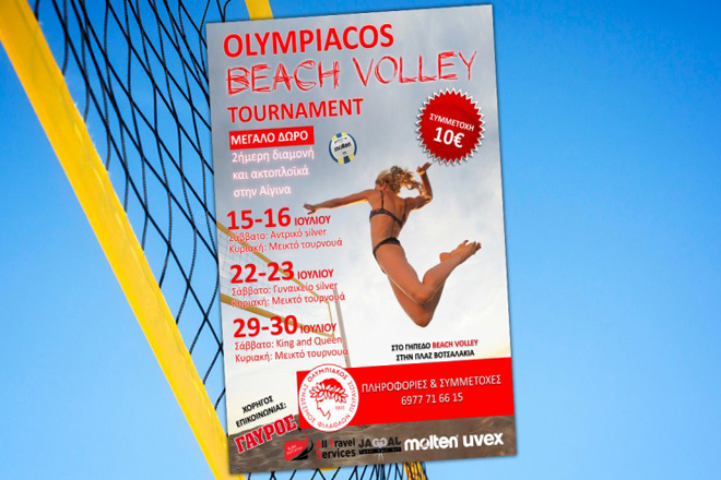 Οlympiakos Tournament στα Βοτσαλάκια