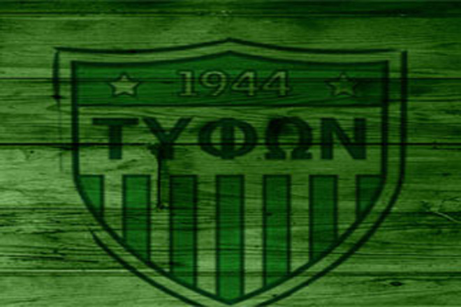 Ανανεώσεις και αποδεσμεύσεις στον Τυφώνα