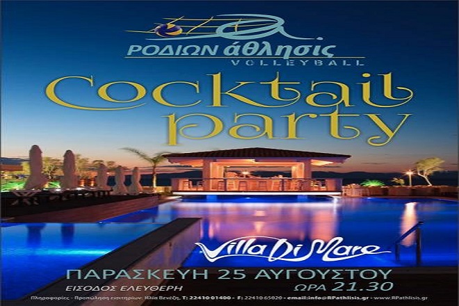 Ιδού η… Ροδίων Άθλησις, ιδού και το… Party!