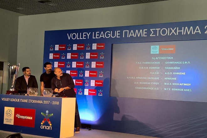 Η κλήρωση της Volleyleague ΟΠΑΠ 2017-2018