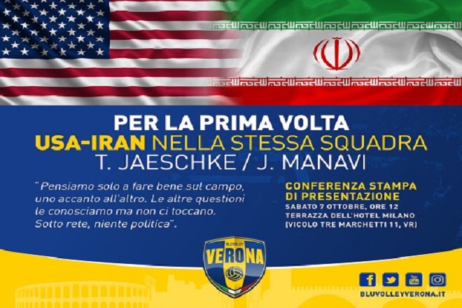 Συμπαίκτες από ΗΠΑ-Ιράν στη Βερόνα