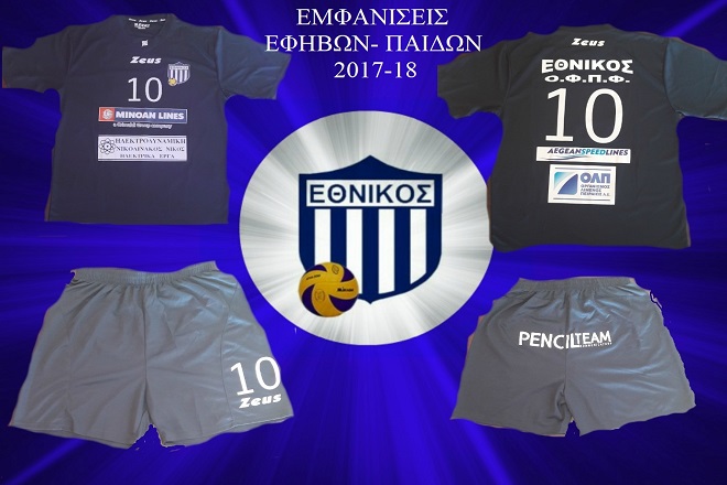 «Μοντελάκια» οι μικροί του Εθνικού