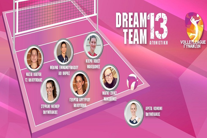 H Dream-team της 13ης αγωνιστικής