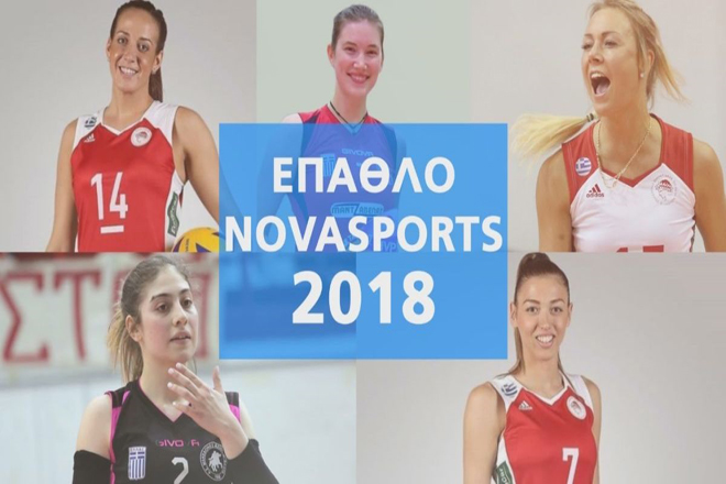 «Ερυθρόλευκη» υπεροχή και στα Έπαθλα Novasports