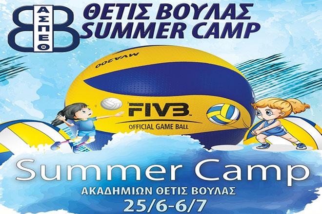 Summer Camp η Θέτιδα Βούλας