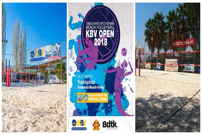 Αυλαία με Kalamata Beach Volley OPEN