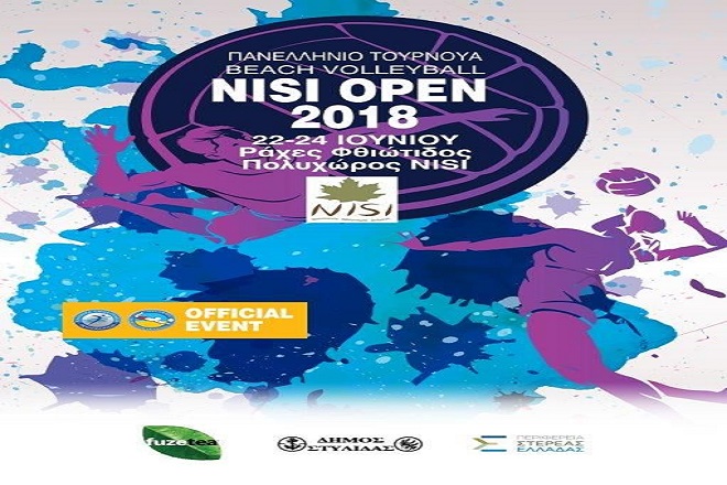 Polyxoros Nisi OPEN: Επόμενο σερβίς στις Ράχες Φθιώτιδας