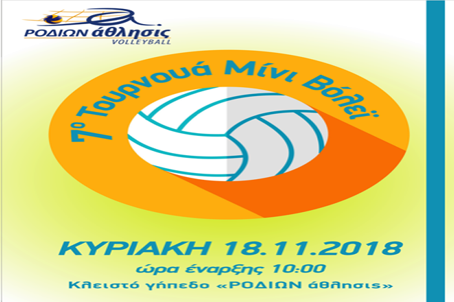 Mini volley από Ροδίων Άθλησις