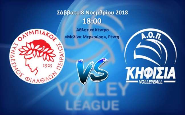 Να διευρύνει το αήττητό του στη Volleyleague