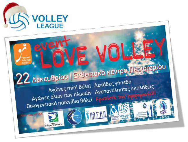 Το χριστουγεννιάτικο τουρνουά «Love Volley» τα έχει όλα!