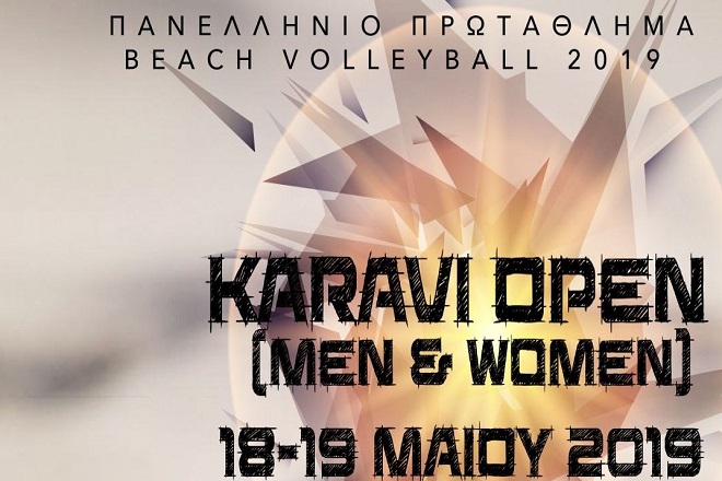 Karavi Open: Η Entry list σε άνδρες και γυναίκες