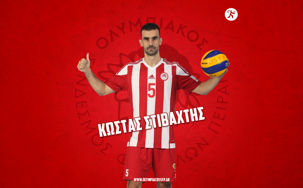 Παρέμεινε στον Πειραιά ο Στιβαχτής