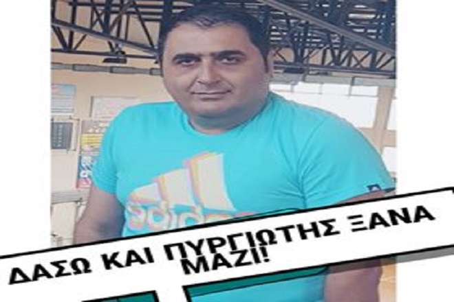 Παρέμεινε στον ΔΑΣ Ωραιοκάστρου ο Πυργιώτης